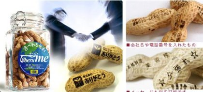 peanut business card